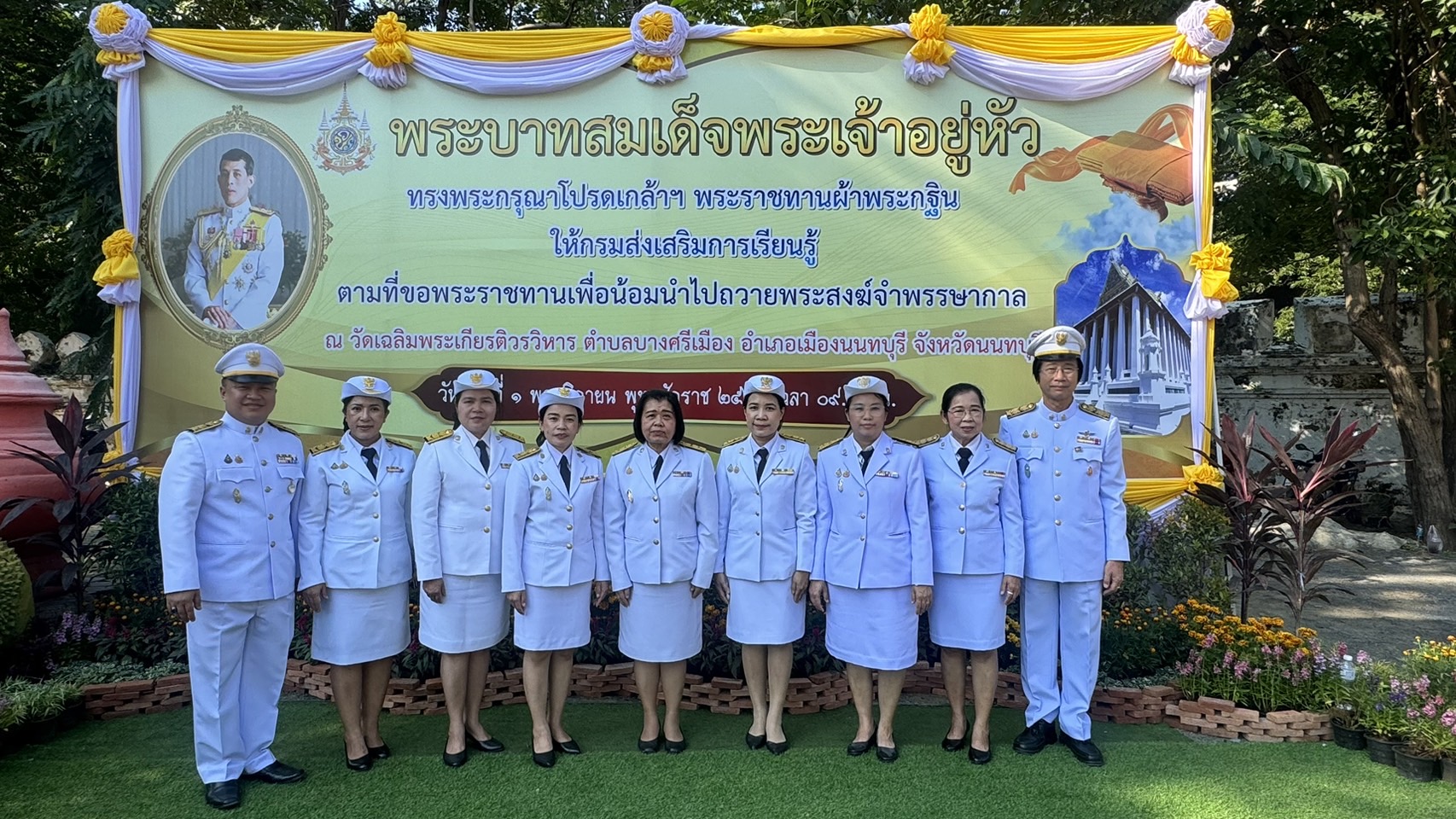 ถวายผ้าพระกฐินพระราชทานของกรมส่งเสริมการเรียนรู้ ประจำปี พ.ศ. 2567