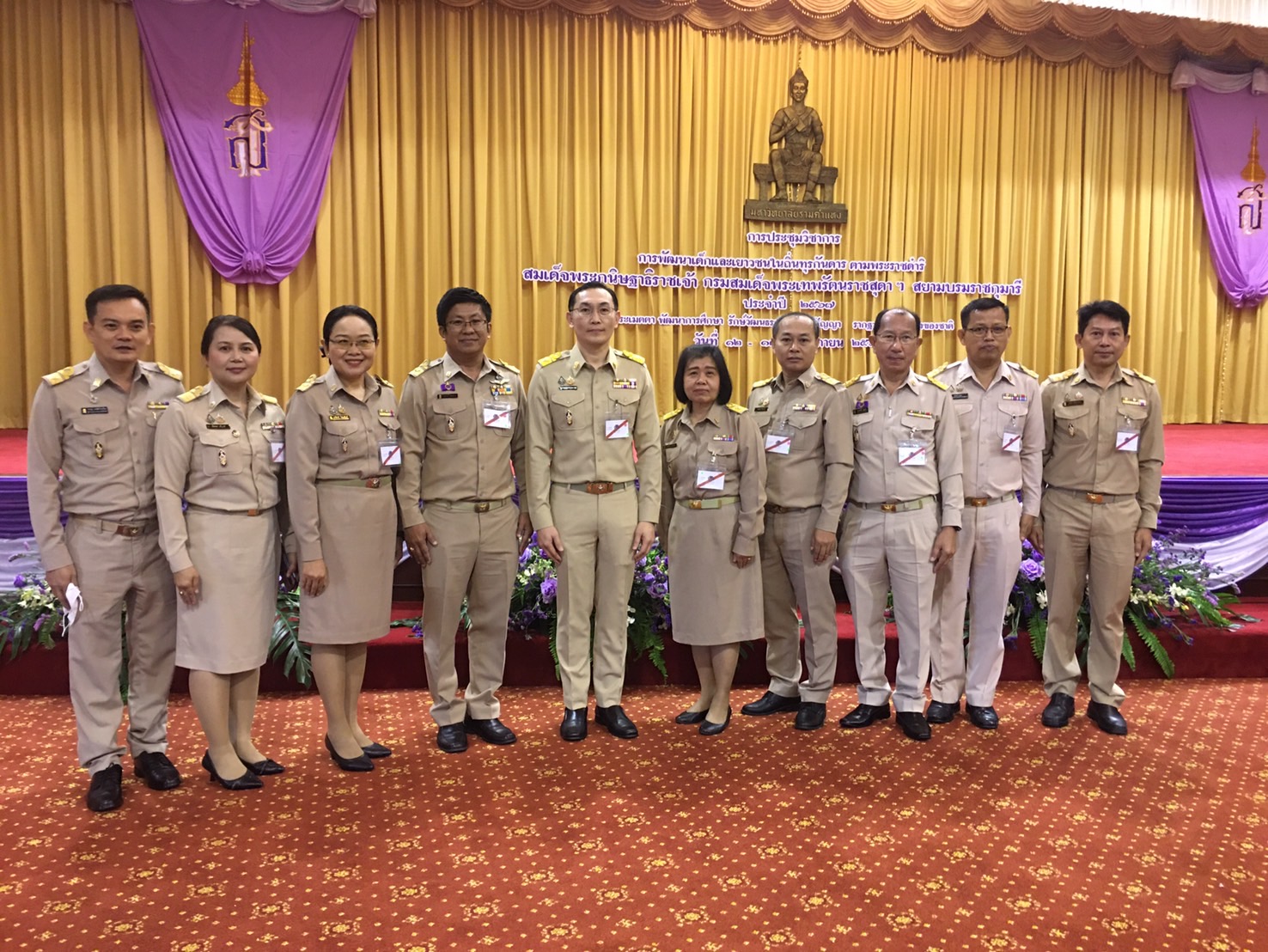 ร่วมรับเสด็จ สมเด็จพระกนิษฐาธิราชเจ้า กรมสมเด็จพระเทพรัตนราชสุดา ฯ สยามบรมราชกุมารี