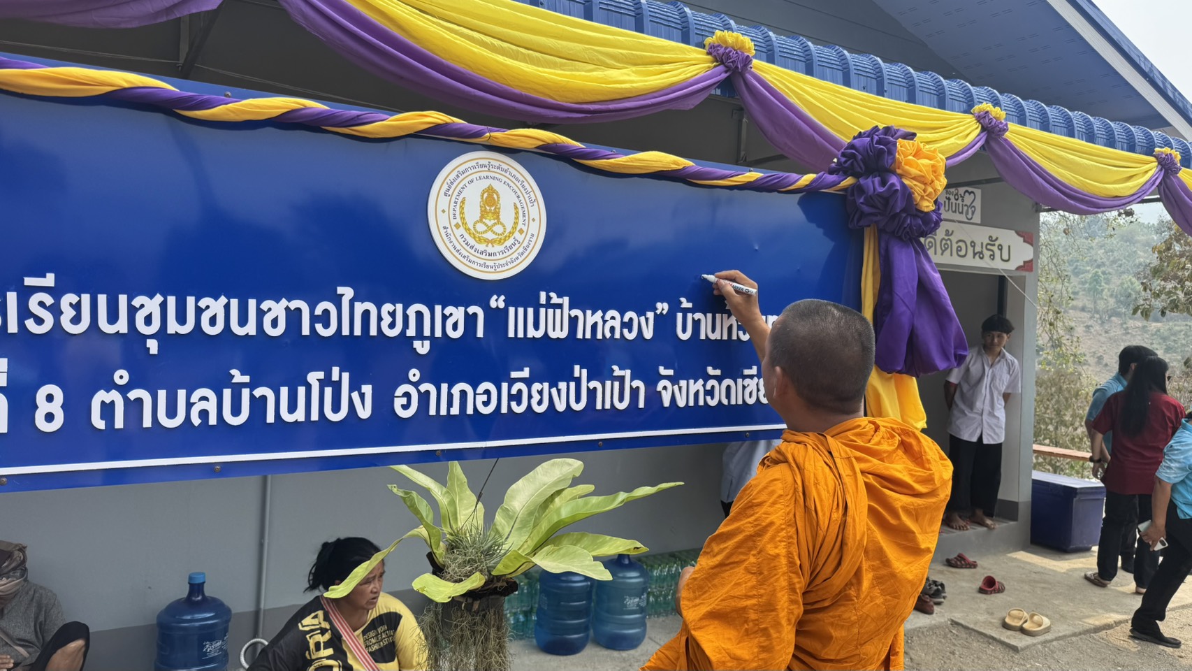 เปิดศูนย์การเรียนชุมชนชาวไทยภูเขา “แม่ฟ้าหลวง” บ้านห้วยทรายขาว (ป่าตึงหลวง)