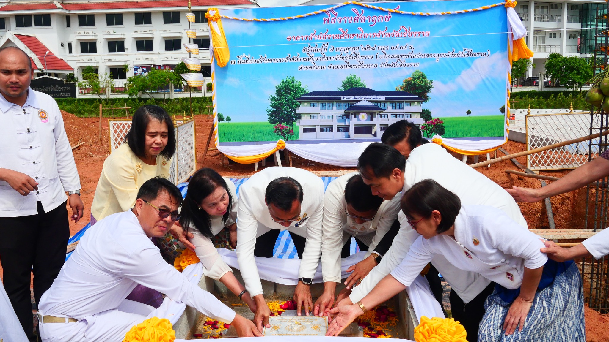 พิธีวางศิลาฤกษ์อาคารสำนักงานศึกษาธิการจังหวัดเชียงราย