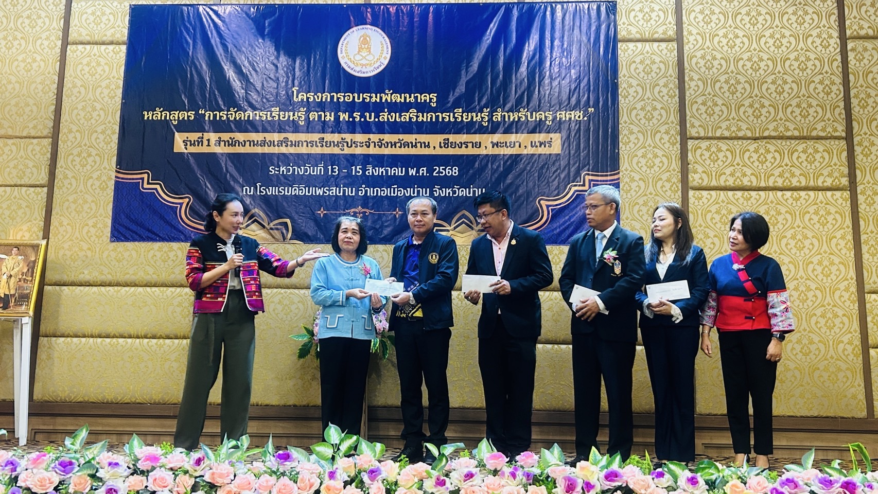 “การจัดการเรียนรู้ตาม พ.ร.บ.ส่งเสริมการเรียนรู้ สำหรับครู ศศช.”