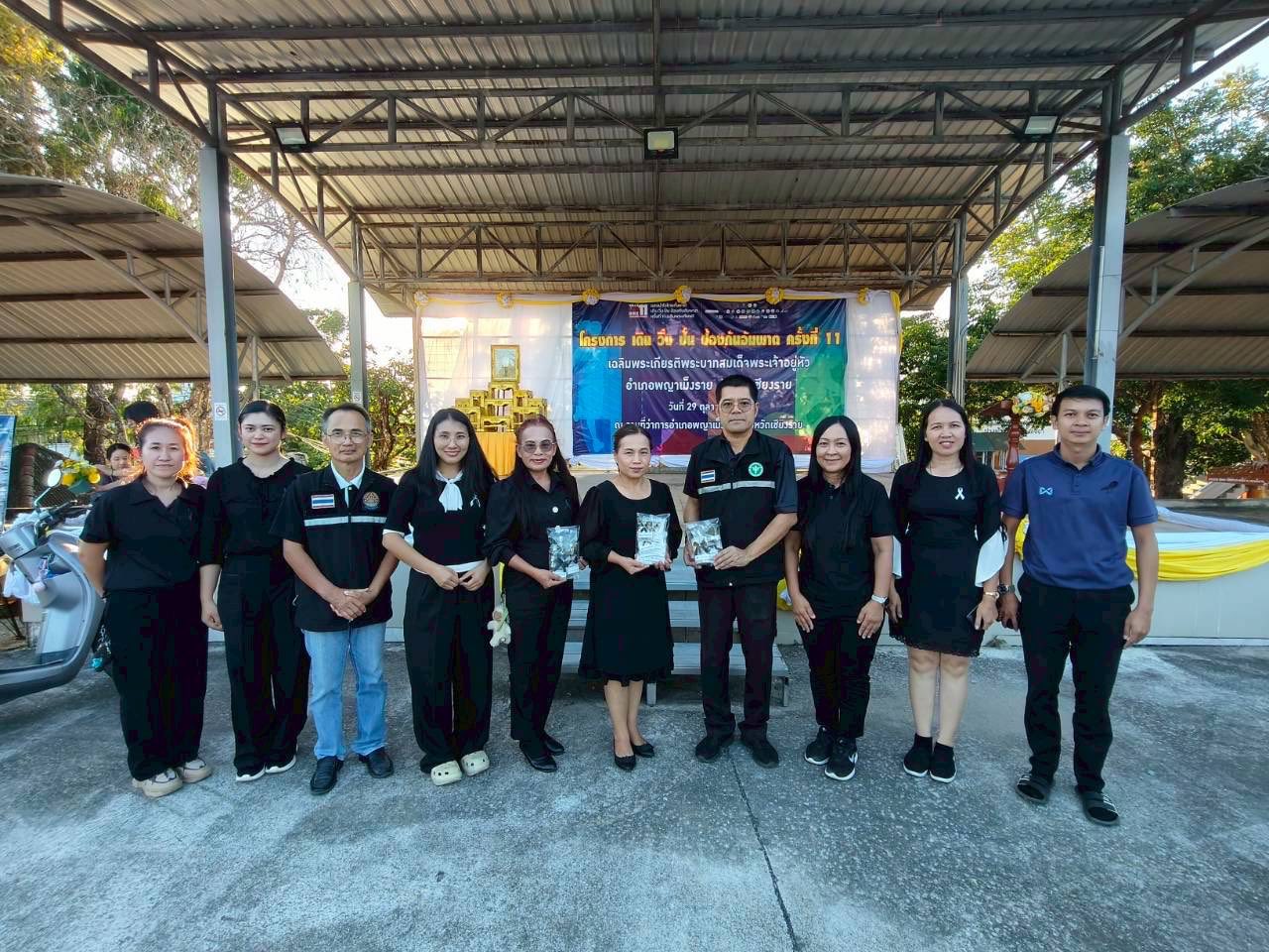 นำโบว์ริบบิ้นดำ มอบให้กับสาธารณสุขอำเภอพญาเม็งราย