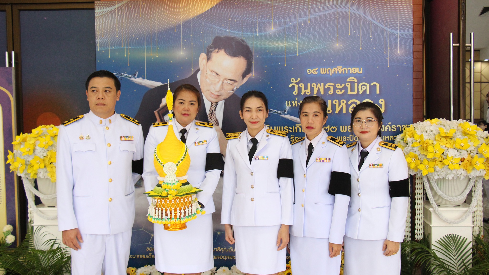 พิธีเนื่องใน “วันพระบิดาแห่งฝนหลวง” ประจำปี 2568