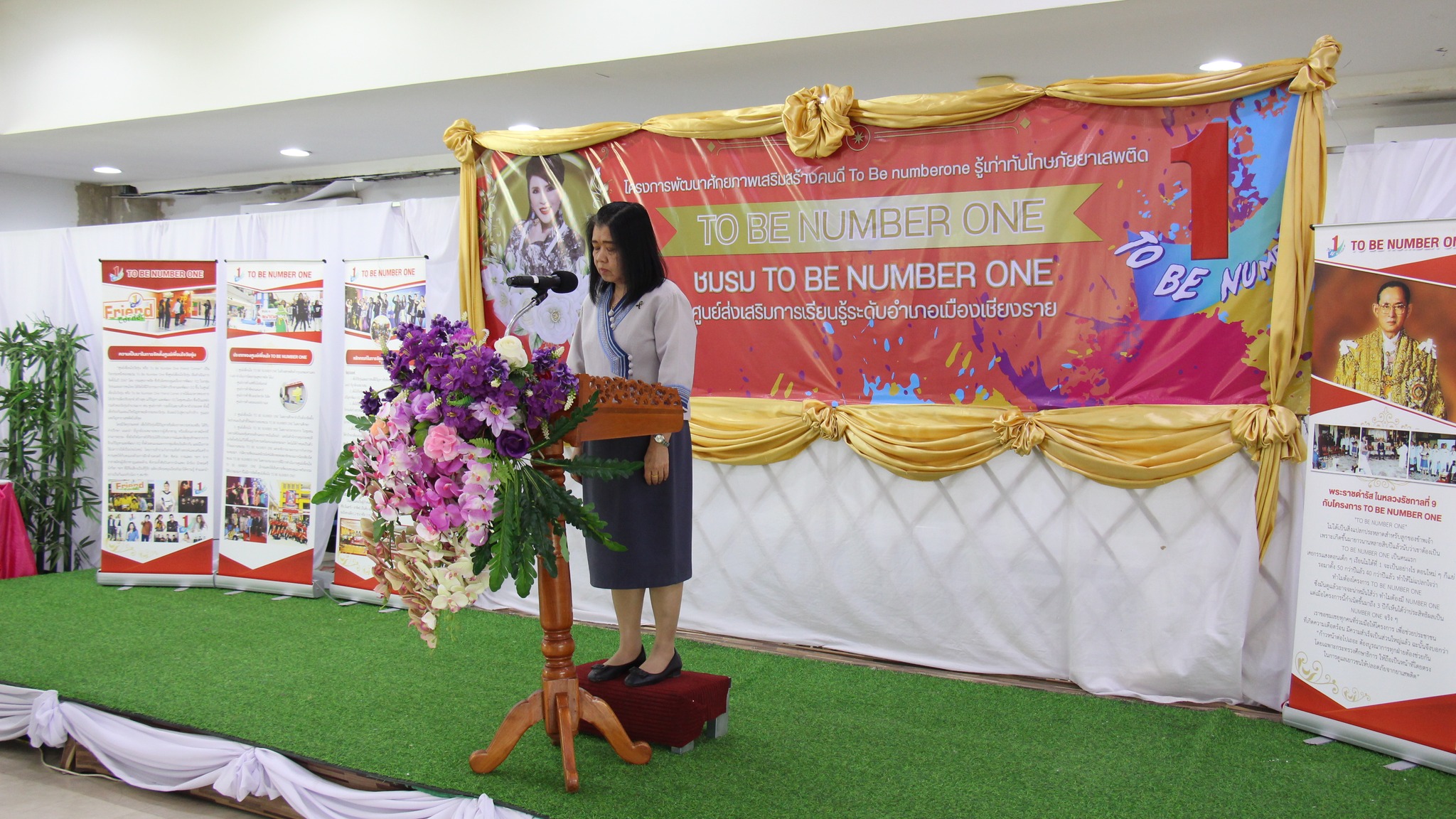 การพัฒนาศักยภาพ TO BE NUMBER ONE