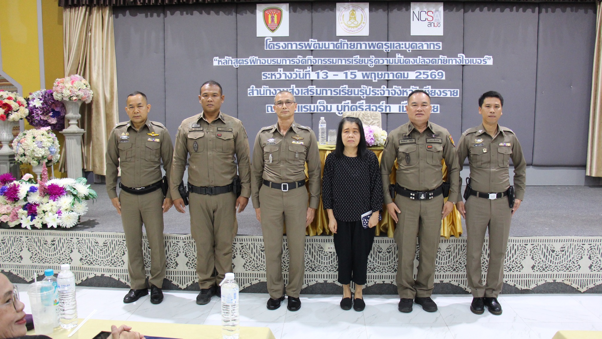 อบรมเสริมเกราะความปลอดภัยทางไซเบอร์ มุ่งปั้นบุคลากรทางการศึกษาเป็นพลเมืองดิจิทัล
