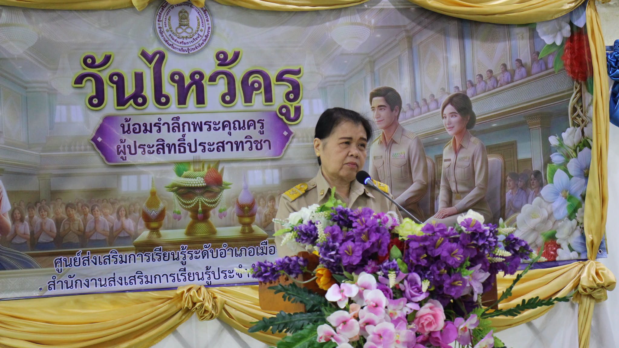 ส่งเสริมความกตัญญูกตเวทีและพิธีไหว้ครู ประจำปี 2569