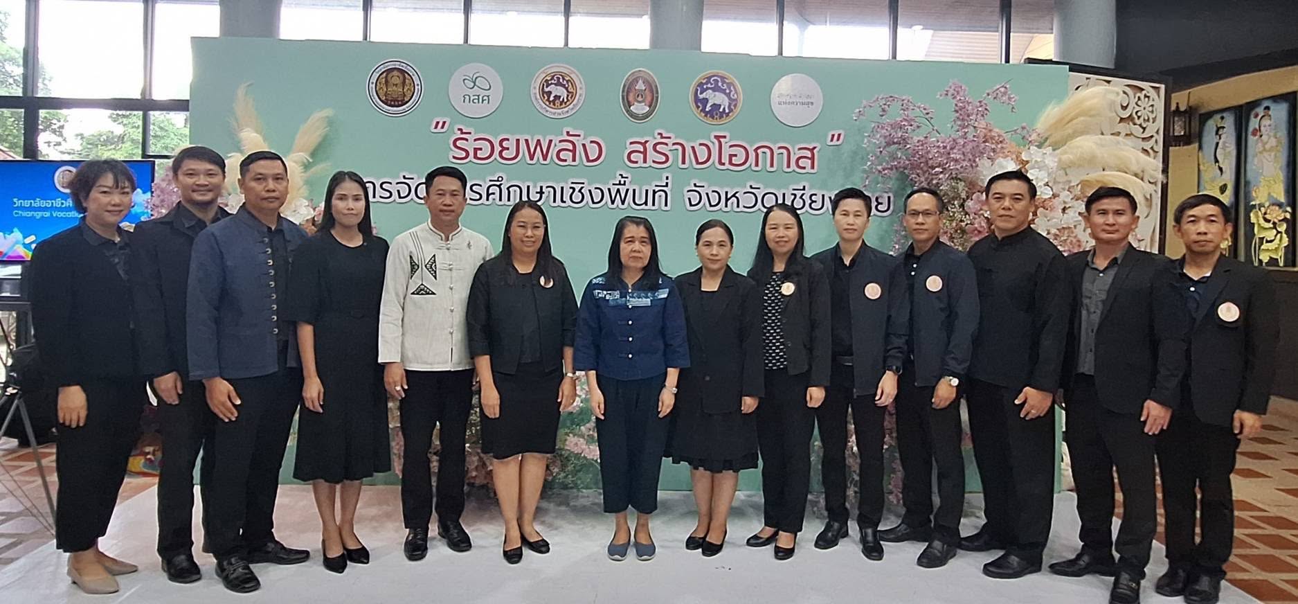 ร่วมประชุมสมัชชาเชียงราย จับมือภาคีเครือข่ายแก้วิกฤตเด็กหลุดระบบการศึกษา