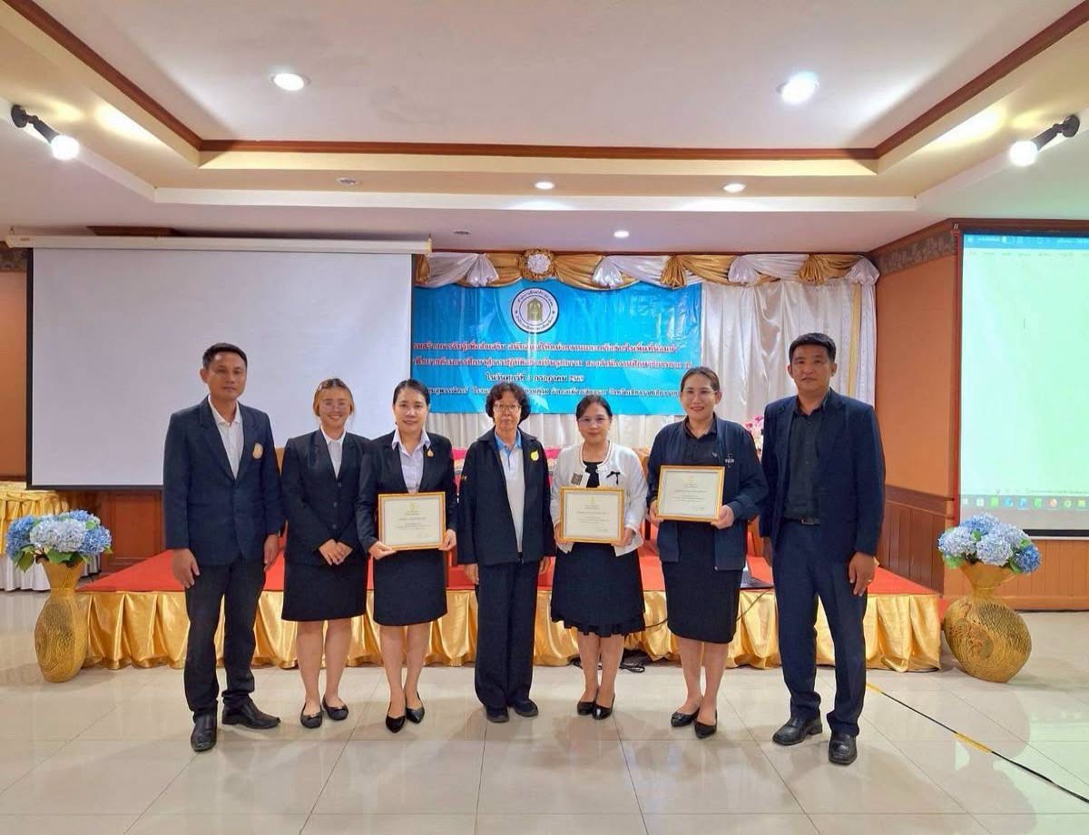 ประเมินศูนย์การเรียนรู้เศรษฐกิจพอเพียงด้านการศึกษา ปี 2567