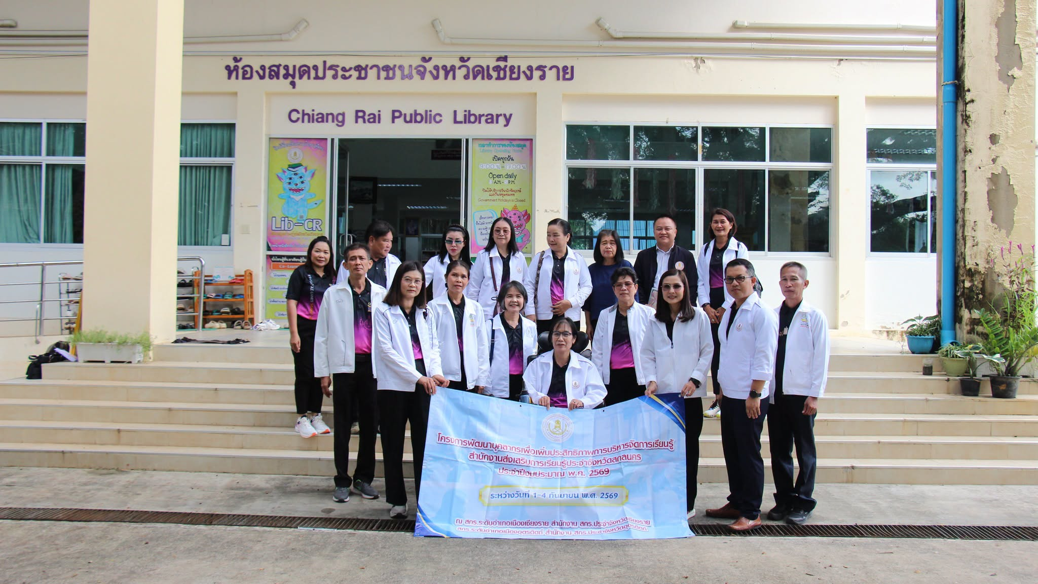 สกร.ประจำจังหวัดเชียงราย ต้อนรับคณะศึกษาดูงานจาก สกร.ประจำจังหวัดสกลนคร มุ่งแลกเปลี่ยนเรียนรู้การบริหารจัดการการศึกษา