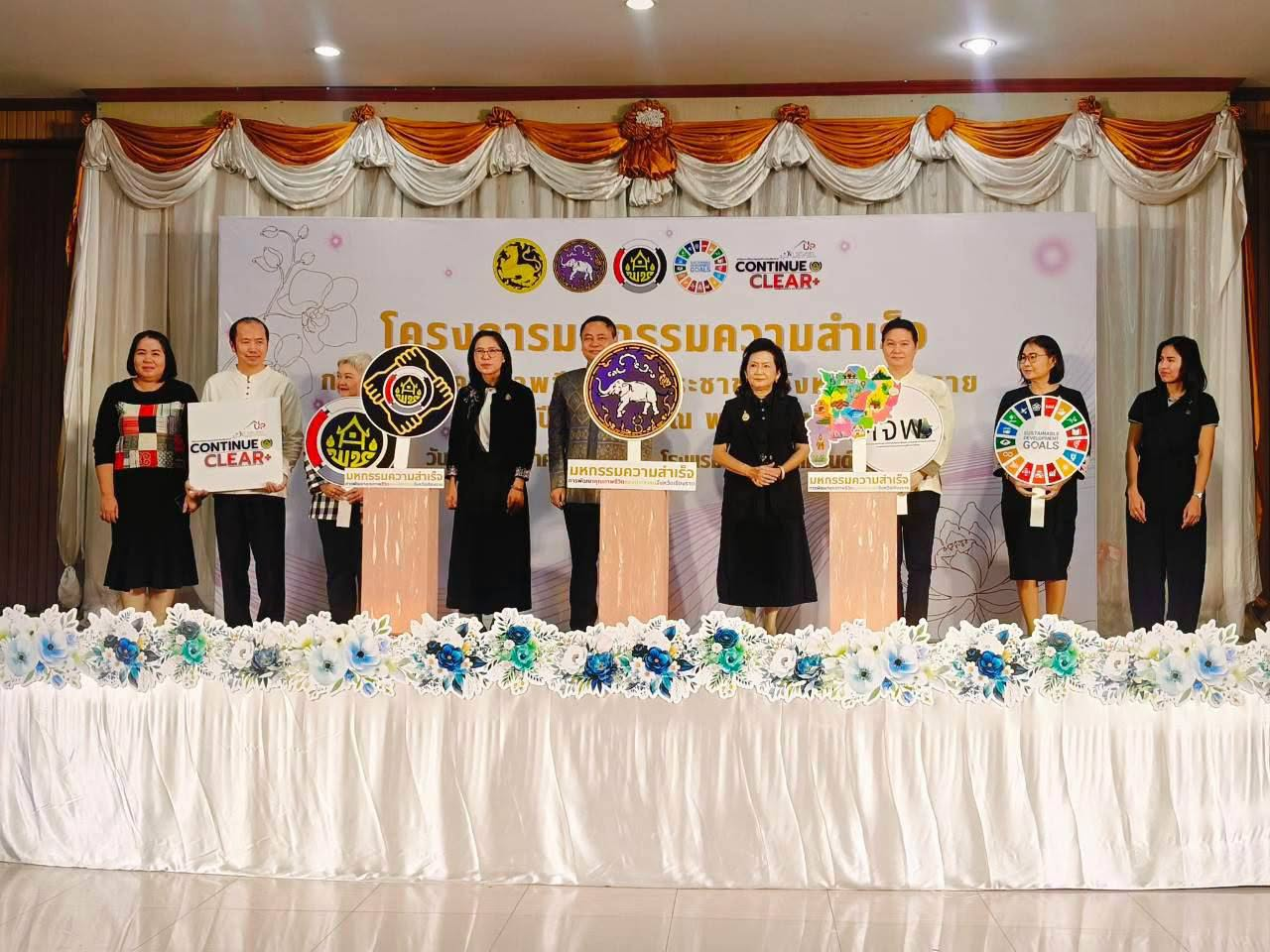 นิทรรศการ หนุนงาน “มหกรรมความสำเร็จการพัฒนาคุณภาพชีวิตของประชาชน จังหวัดเชียงราย” ประจำปี 2569