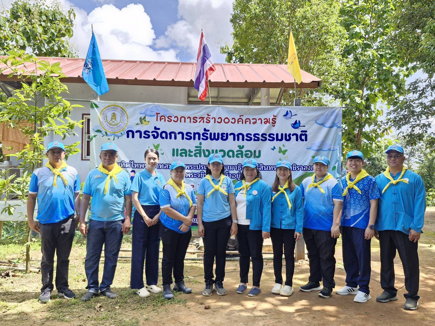 โครงการสร้างองค์ความรู้ การจัดการทรัพยากรธรรมชาติและสิ่งแวดล้อม เพื่อเทอดไทพระบาทสมเด็จพระปรเมนทรรามาธิบดี ศรีสินทรมหาวชิราลงกรณพระวชิรเกล้าเจ้าอยู่หัว ณ วัดทุ่งโป่ง ตำบลหนองป่าก่อ อำเภอดอยหลวง จังหวัดเชียงราย