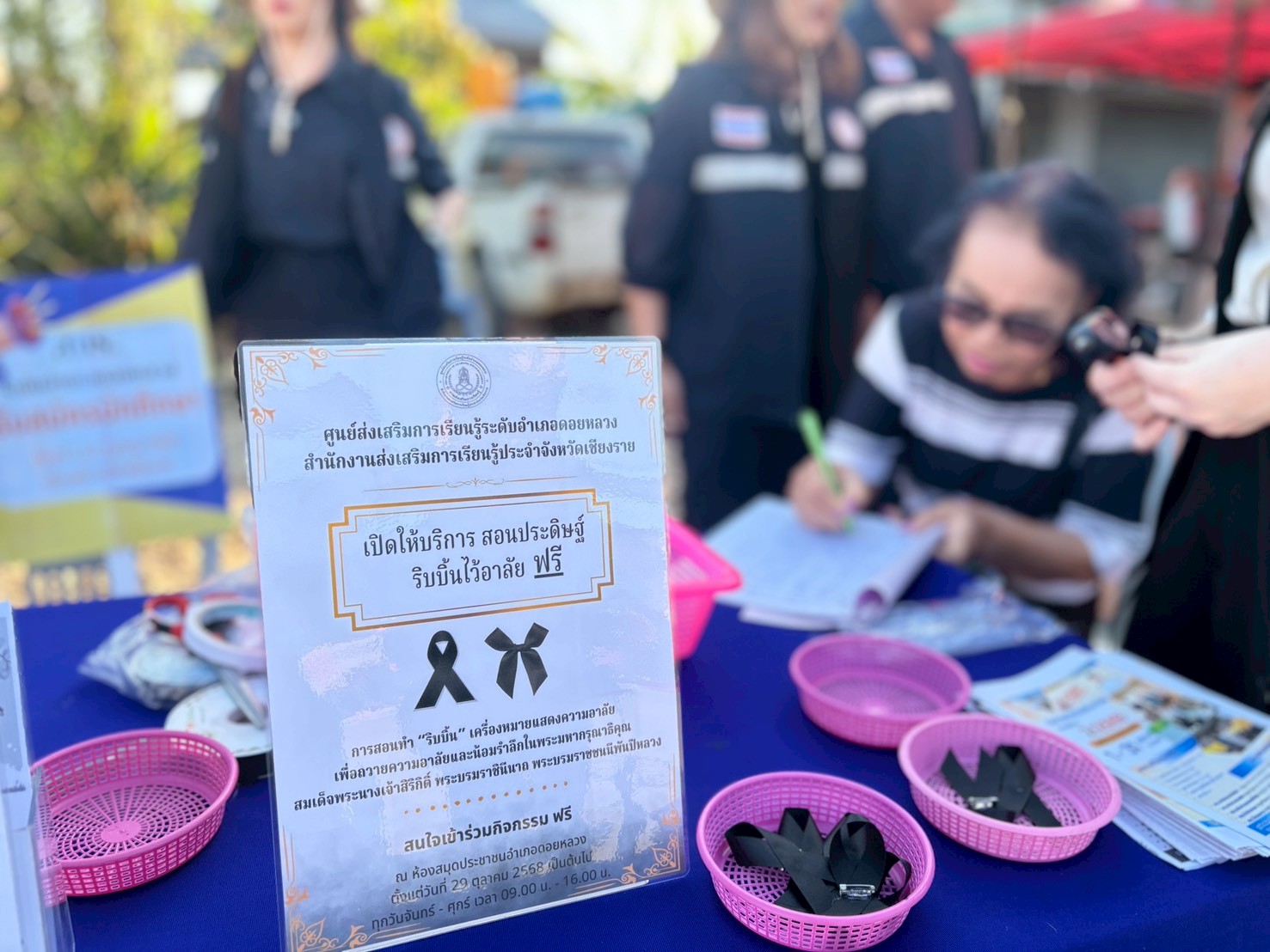 กิจกรรมการสอนทำ “ริบบิ้น” เครื่องหมายแสดงความอาลัย พระผู้เสด็จสู่สวรรคาลัย “สมเด็จพระนางเจ้าสิริกิติ์ พระบรมราชินีนาถ พระบรมราชินีพันปีหลวง