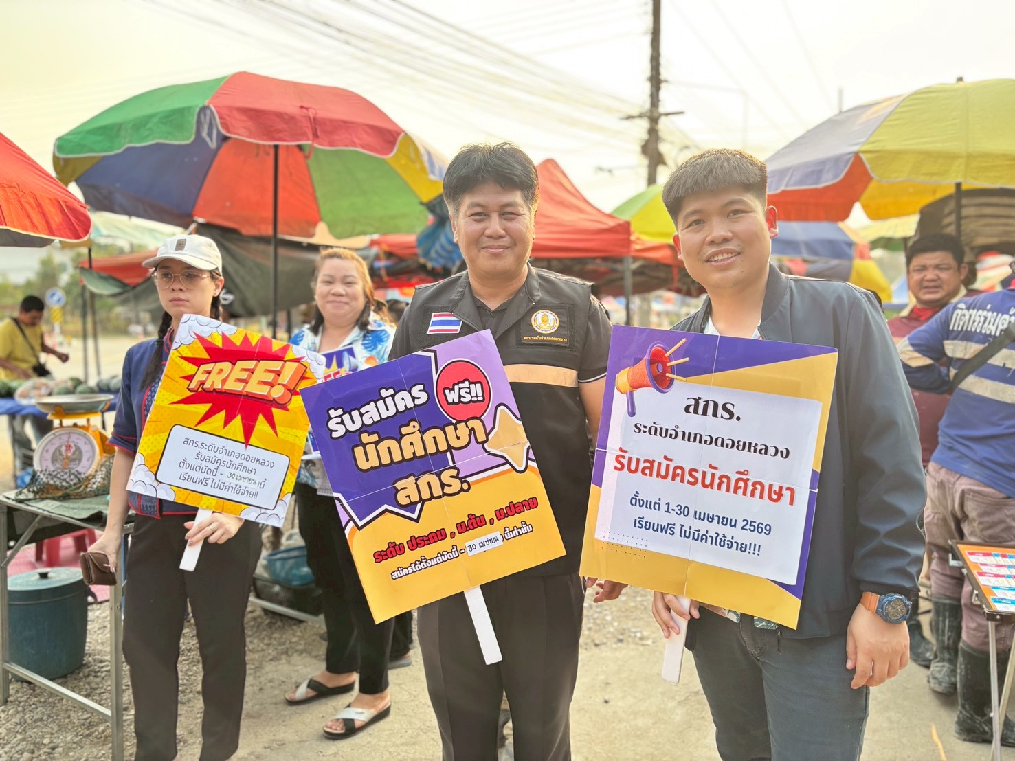 ณ ตลาดนัดสามแยกแม่บง ต.โชคชัย อำเภอดอยหลวง จังหวัดเชียงราย