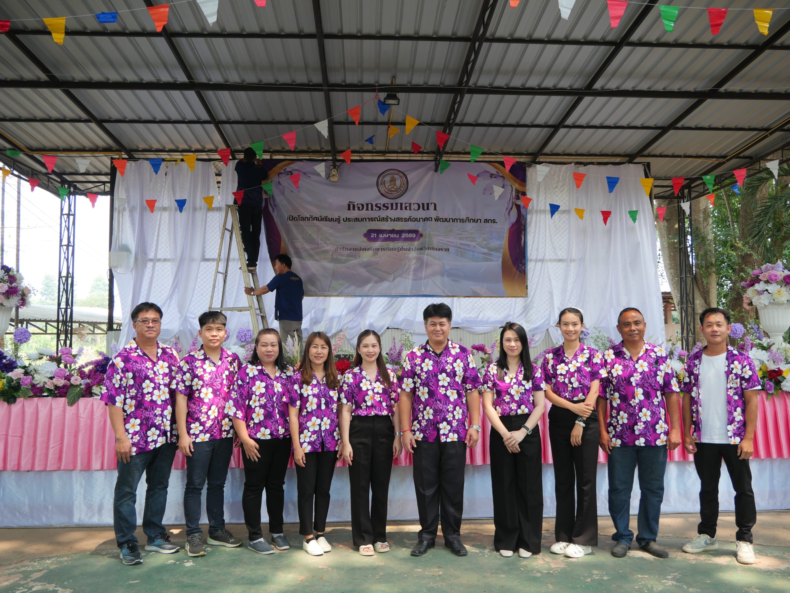 กิจกรรมเสวนา เปิดโลกทัศน์เรียนรู้ ประสบการณ์สร้างสรรค์อนาคต พัฒนาศึกษา สกร.
