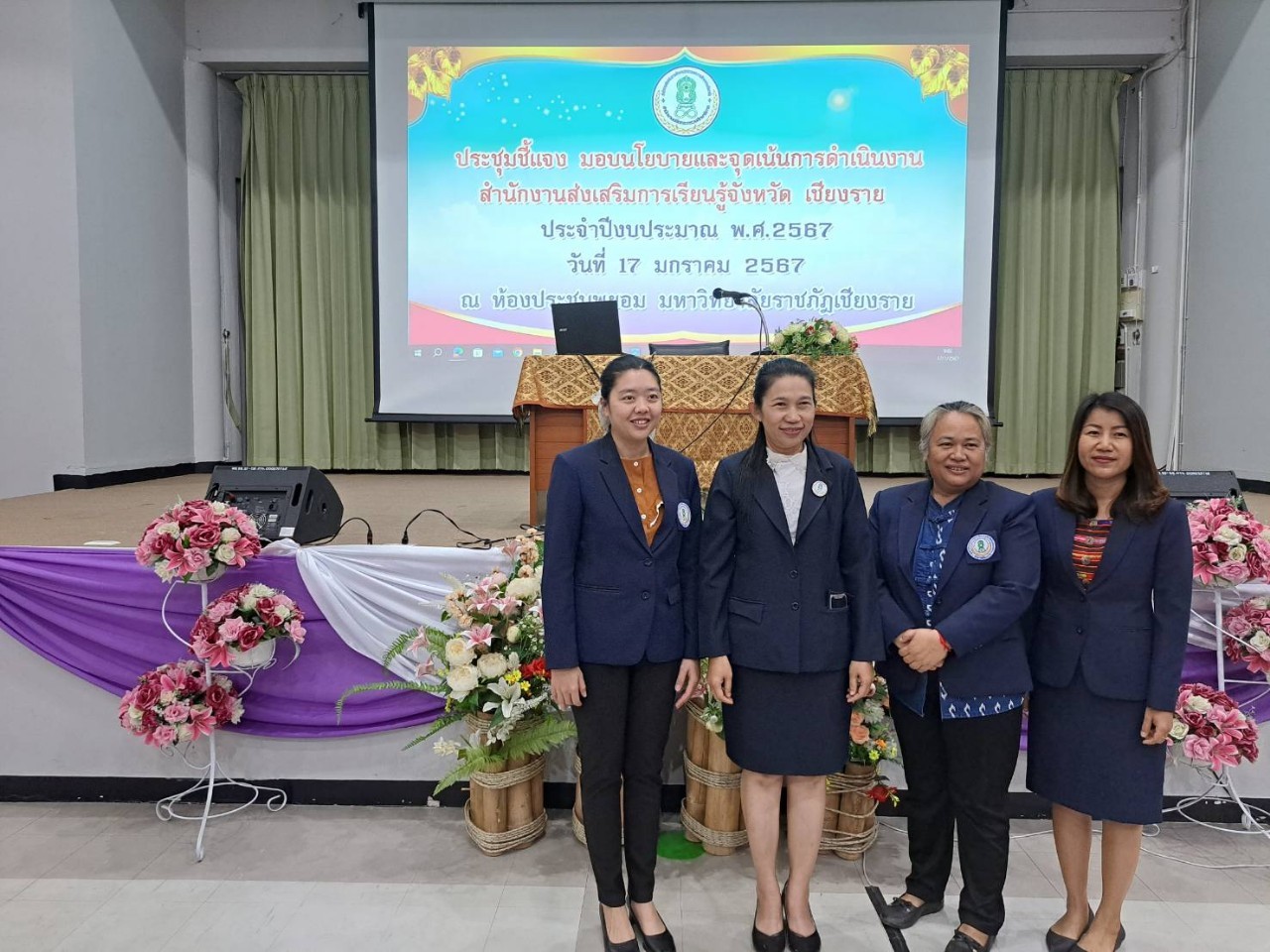 ร่วมการประชุมรับนโบายและจุดเน้นการดำเนินงาน สำนักงานส่งเสริมการเรียนรู้จังหวัดเชียงราย