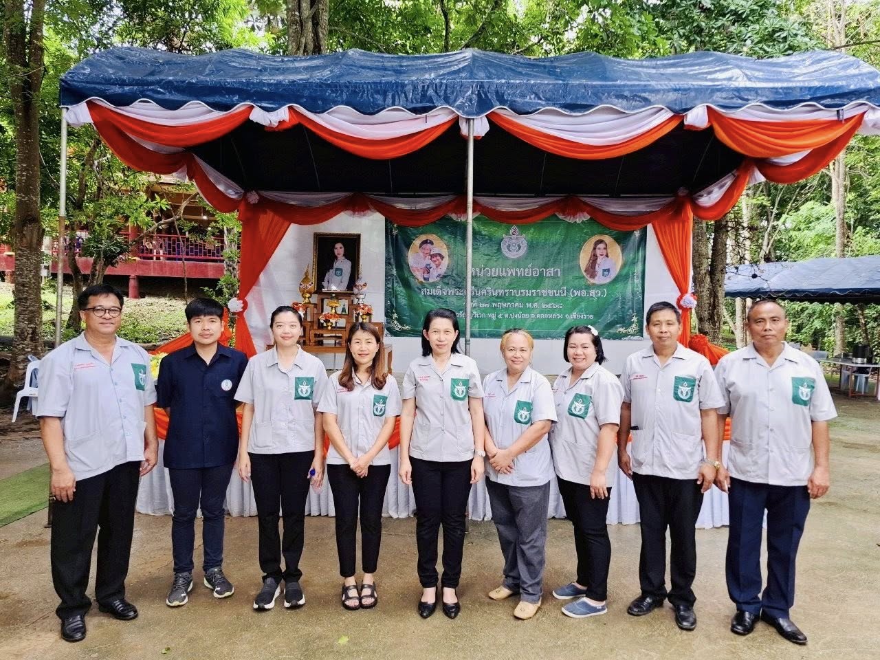 กิจกรรมหน่วยแพทย์อาสาสมเด็จพระศรีนครินทราบรมราชชนนี (พอ.สว.) 27 พ.ค.68