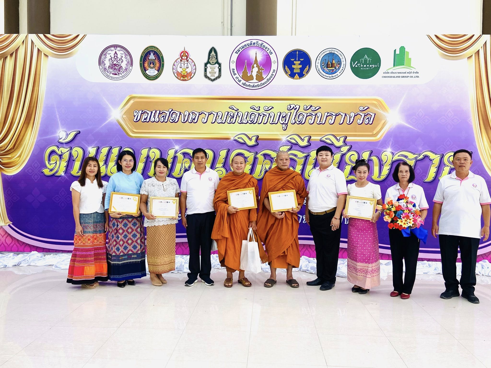 24 ส.ค.68 ร่วมพิธีมอบรางวัลเกียรติย ต้นแบบคนดีศรีเชียงราย ประจำปี พ.ศ. 2568