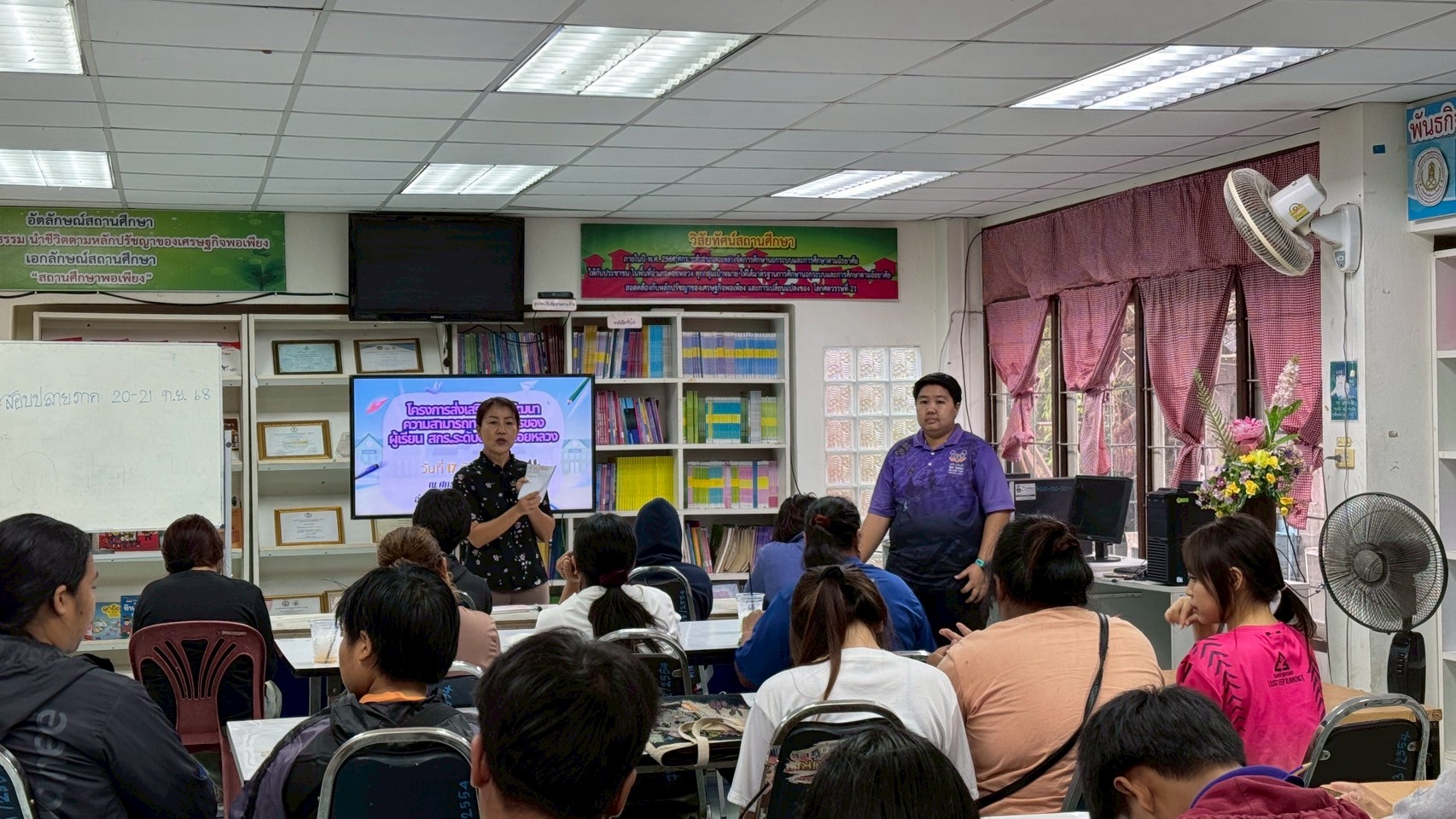 โครงการส่งเสริมและพัฒนาความสามารถทางวิชาการของผู้เรียน ณ ศกร.ระดับตำบลปงน้อย