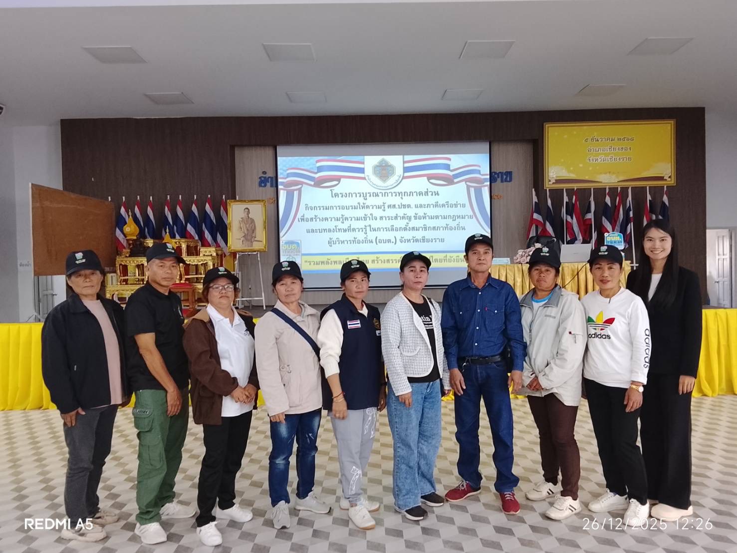 26 ธ.ค.68 คณะกรรมการศูนย์ส่งเสริมพัฒนาประชาธิปไตยตำบลปงน้อย และตัวแทน เข้าร่วม โครงการบูรณาการความร่วมมือ ทุกภาคส่วน การเลือกตั้งสภาท้องถิ่น หรือผู้บริหารท้องถิ่น ณ ที่ว่าการอำเภอเชียงของ(ห้องประชุมดาว 7 แฉก)