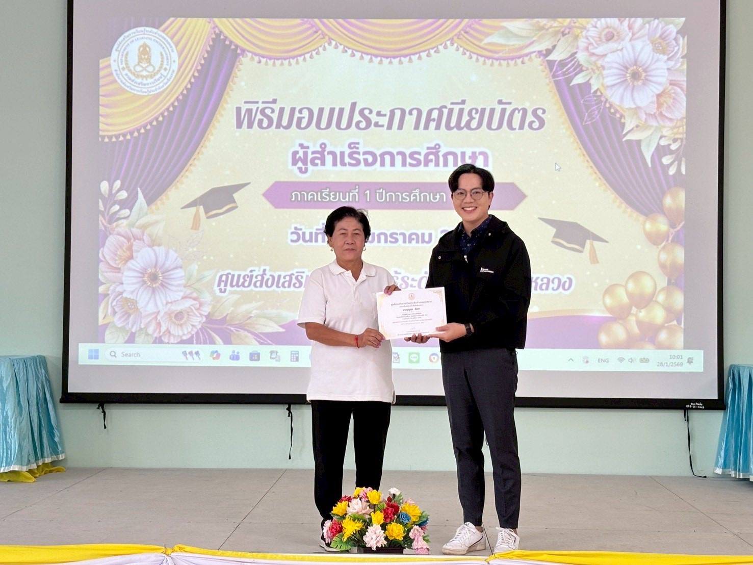 ขอแสดงความยินดี