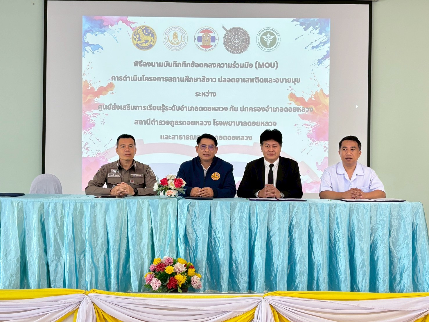 28 มกราคม 2569 โครงการนักศึกษาแกนนำห้องเรียนสีขาว สู่สถานศึกษาสีขาว พิธีลงนามบันทึกทึกข้อตกลงความร่วมมือ (MOU) การดำเนินโครงการสถานศึกษาสีขาว ปลอดยาเสพติดและอบายมุข และมีพิธีมอบประกาศนียบัตรให้แก่ผู้สำเร็จการศึกษา 1/68 ณ หอประชุมตำบลโชคชัย อ.ดอยหลวง จ.เชียงราย