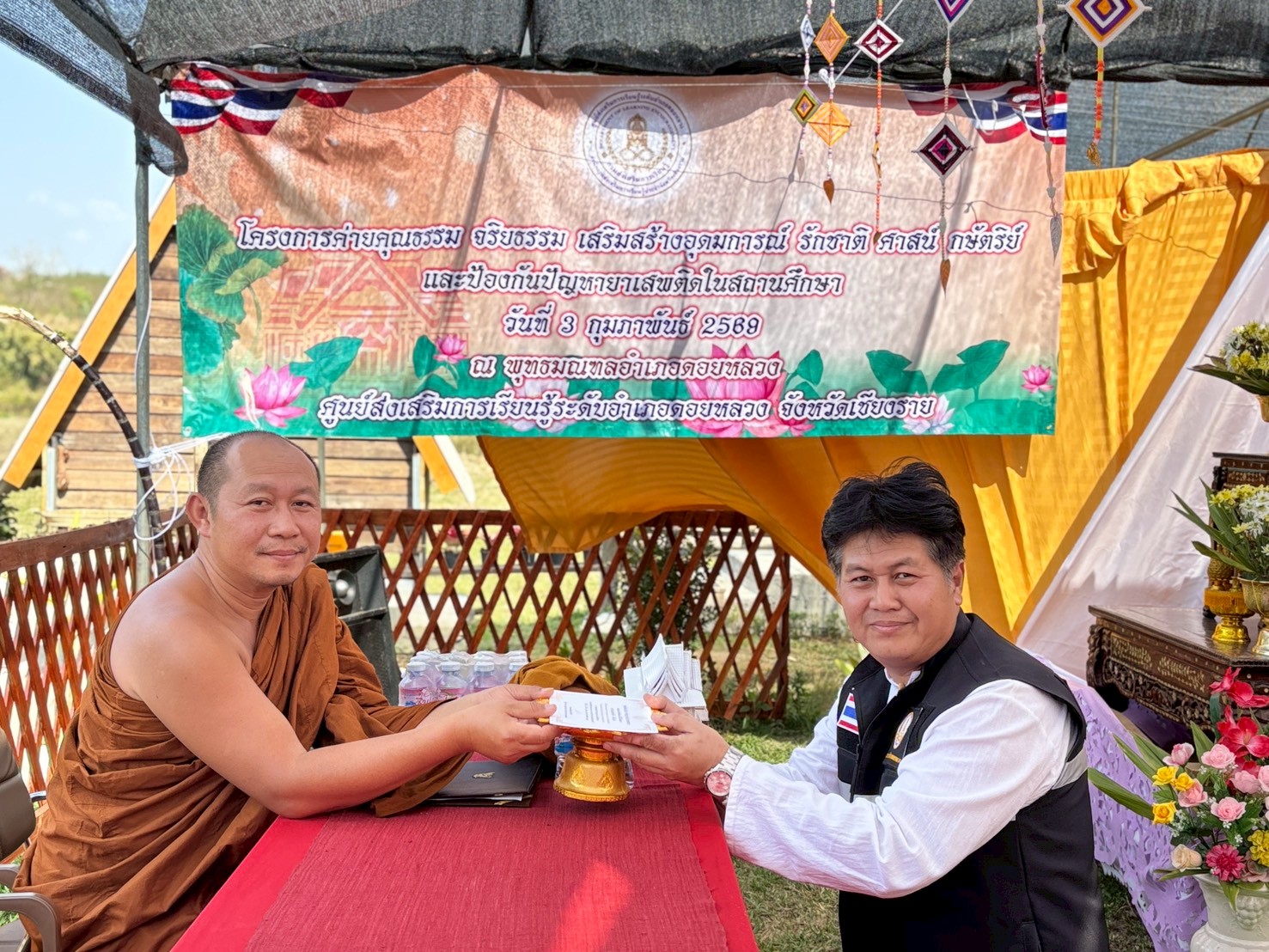 3 ก.พ. 69 โครงการค่ายคุณธรรม จริยธรรม เสริมสร้างอุดมการณ์รักชาติ ศาสน์ กษัตริย์ และป้องกันปัญหายาเสพติดในสถานศึกษา ณ พุทธมณฑลอำเภอดอยหลวง