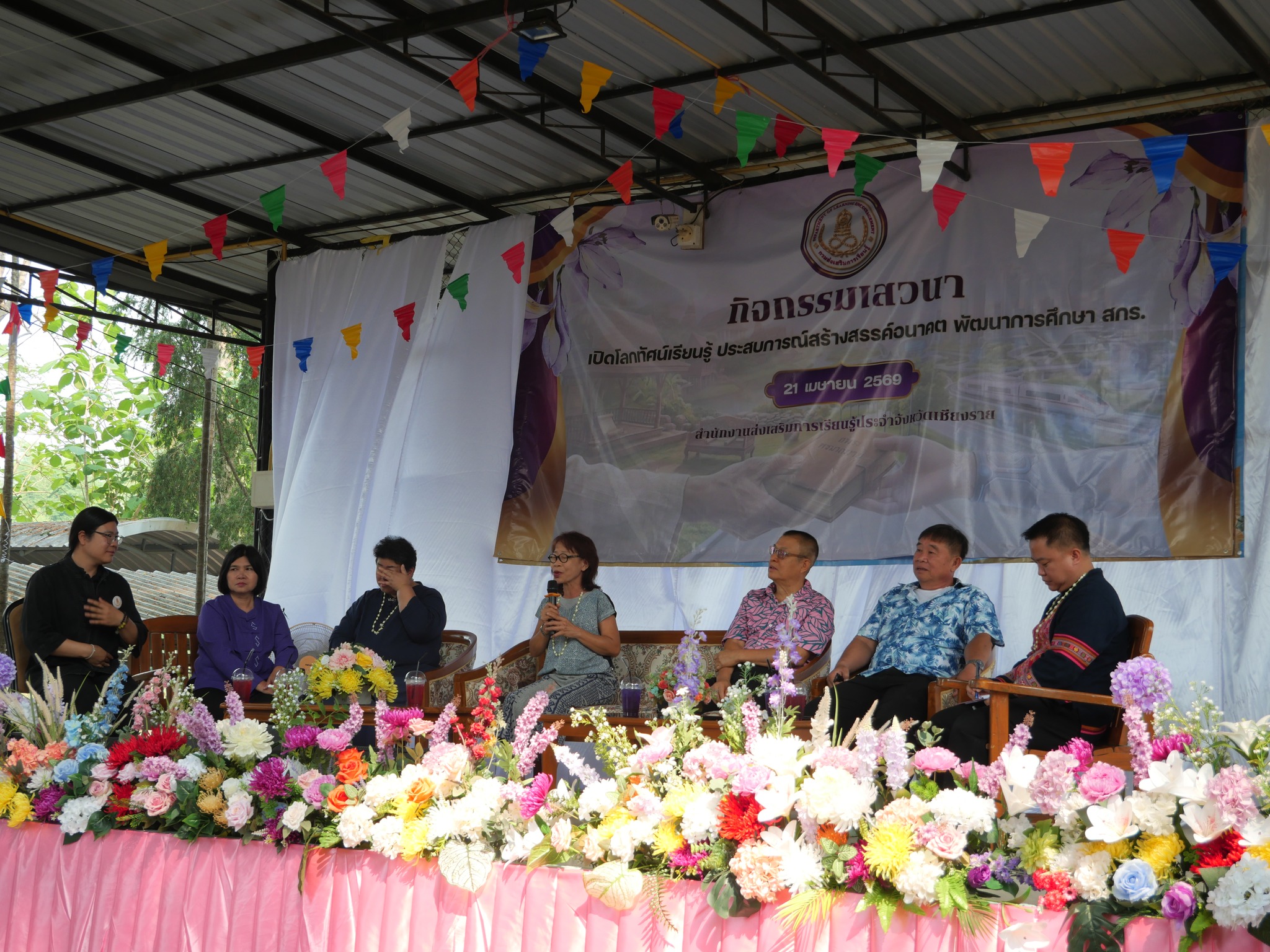 เข้าร่วมกิจกรรมเสวนาเปิดโลกทัศน์เรียนรู้ ประสบการณ์สร้างสรรค์อนาคต พัฒนาศึกษา สกร.