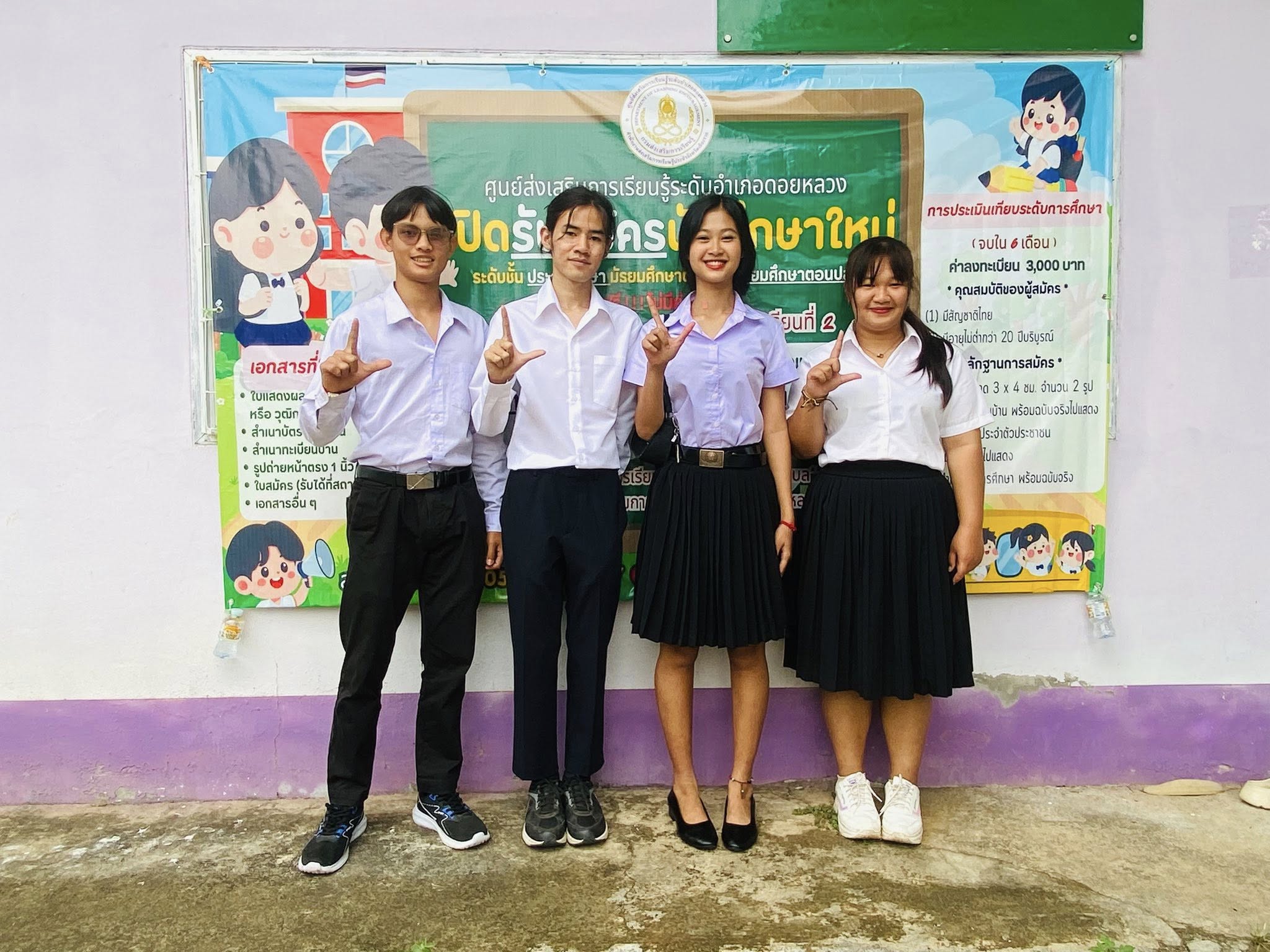 ชวนเพื่อน ชวนพี่ ชวนน้อง มาสมัครเรียนด้วยกัน