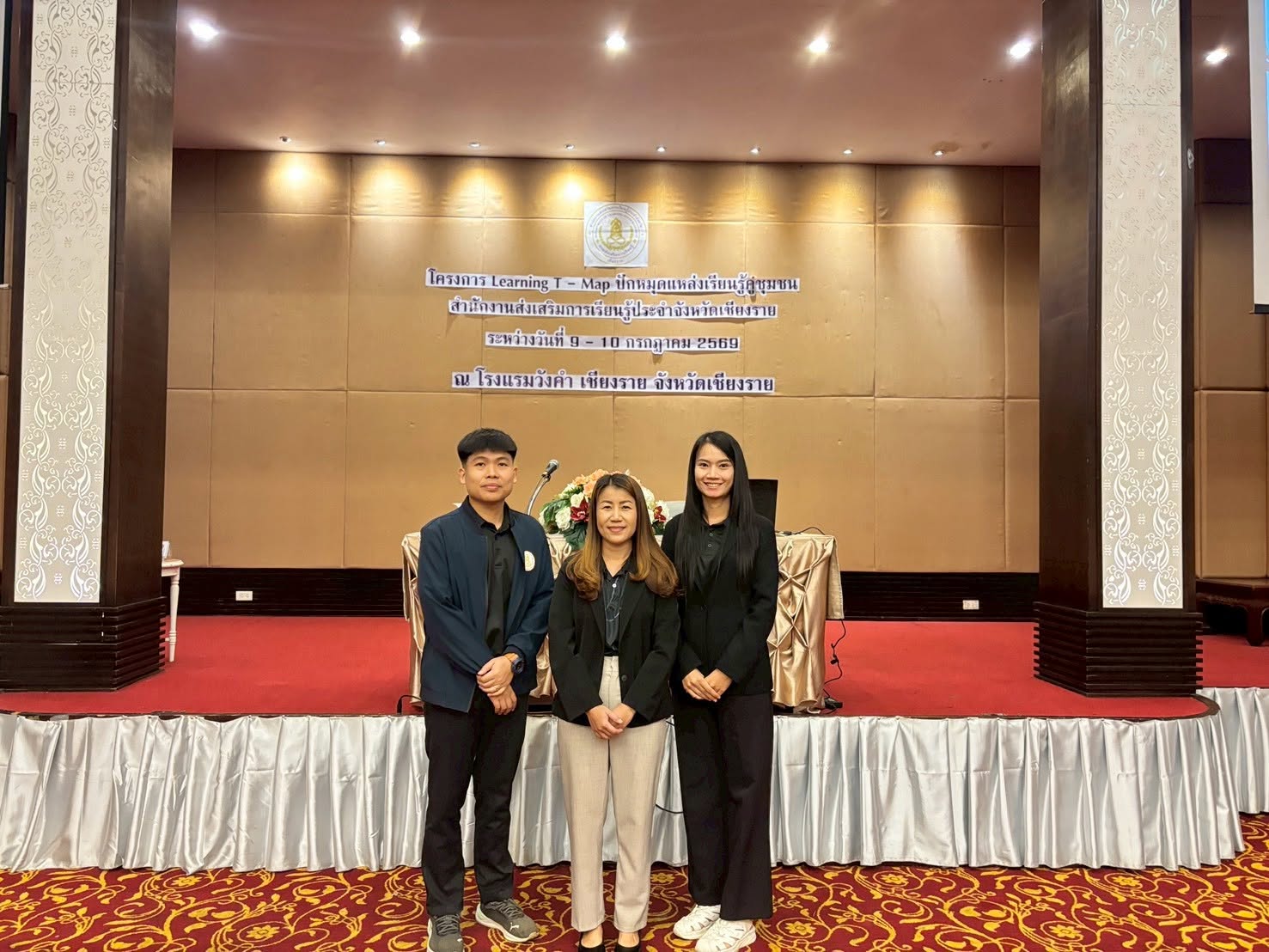 10 ก.ค.69 เข้าร่วมโครงการ Learning T – Map ปักหมุดแหล่งเรียนรู้คู่ชุมชนณ โรงแรมวังคำ อำเภอเมืองเชียงราย จังหวัดเชียงราย