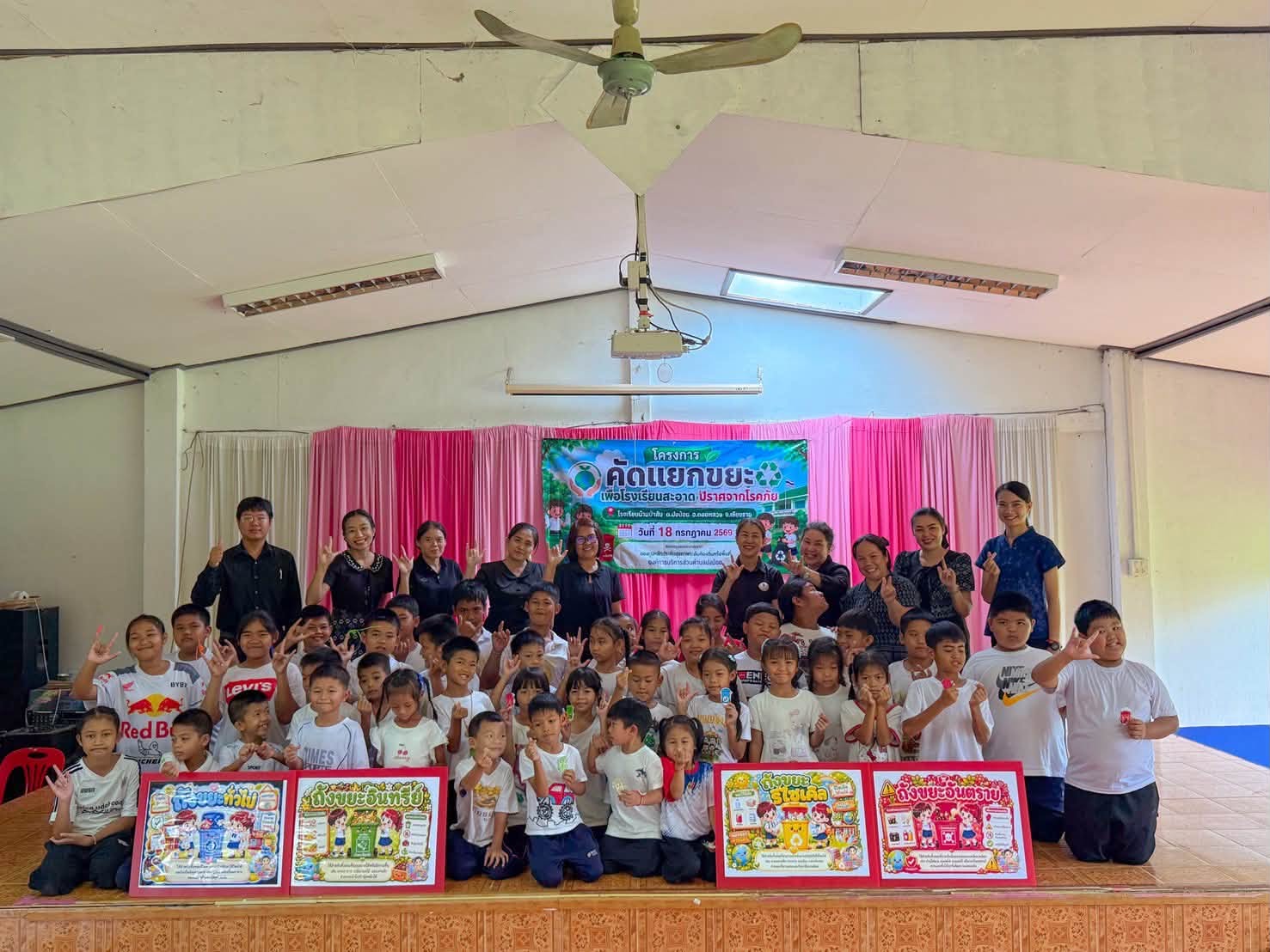 18ก.ค.69ครูศูนย์การเรียนรู้ระดับตำบลปงน้อย และบรรณารักษ์ห้องสมุดประชาชนอำเภอดอยหลวง ร่วมเป็นวิทยากรเรื่องการคัดแยกขยะ เพื่อโรงเรียนสะอาดปราศจากโรคภัย ให้กับนักเรียนโรงเรียนบ้านป่าลัน ตำบลปงน้อย อำเภอดอยหลวง จังหวัดเชียงราย