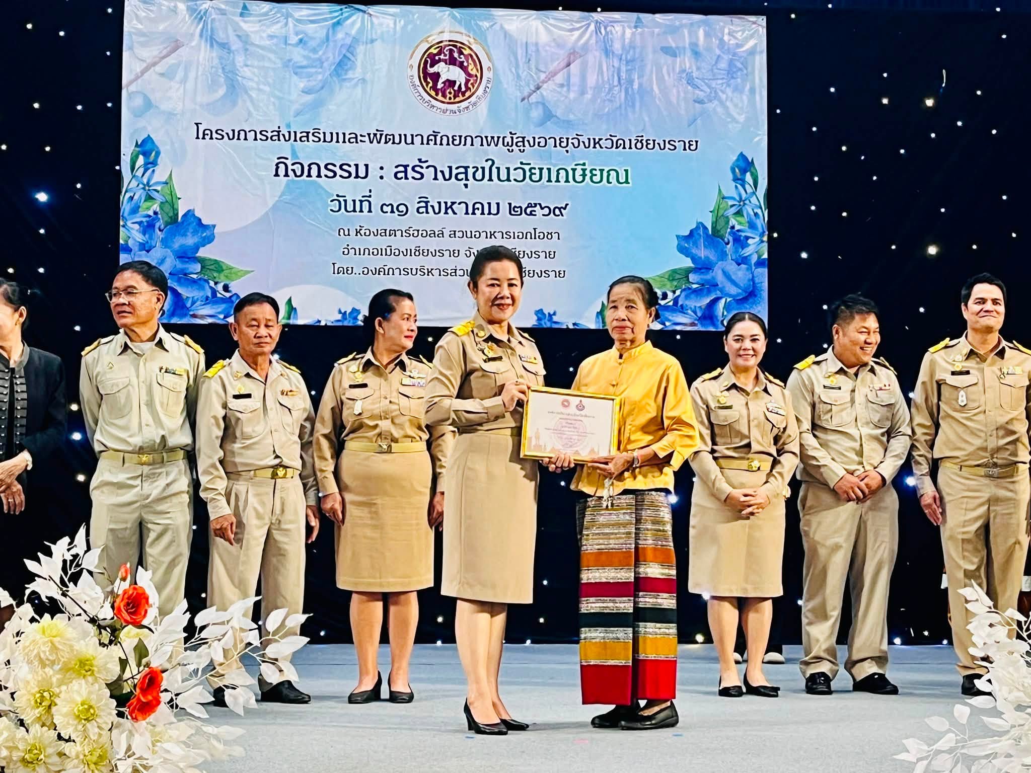 สว. สูงวัยสำเร็จสุข นางลำยอง รักบ้าน โรงเรียนผู้สูงอายุตำบลปงน้อย