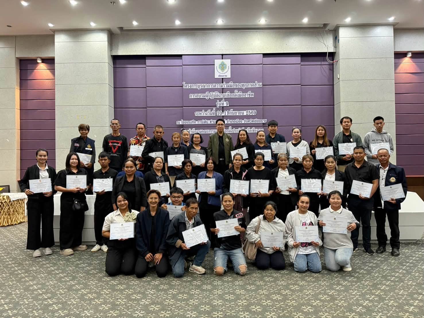 ระหว่างวันที่10-11 กันยายน 2569 เข้าร่วมอบรมโครงการบูรณาการความร่วมมือของทุกภาคส่วน กิจกรรมหลักที่ 2 สร้างผู้ปฏิบัติงานเลือกตั้งมืออาชีพ