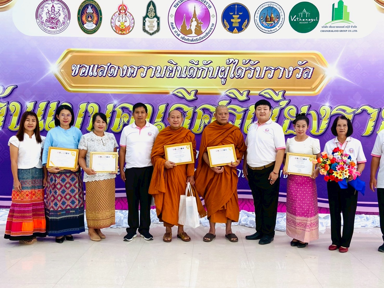 พิธีมอบรางวัลเกียรติยศ ต้นแบบคนดีศรีเชียงราย ประจำปี พ.ศ. 2568