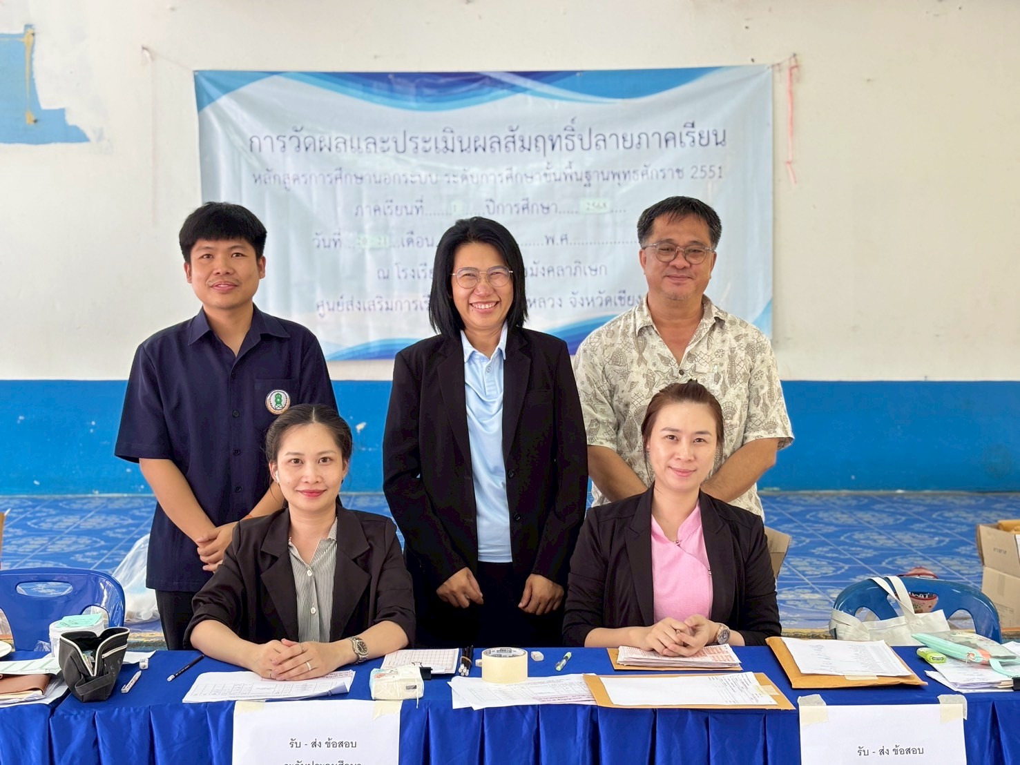 การวัดและประเมินผลสัมฤทธิ์ปลายภาคเรียนภาคเรียนที่ 1 / 2568