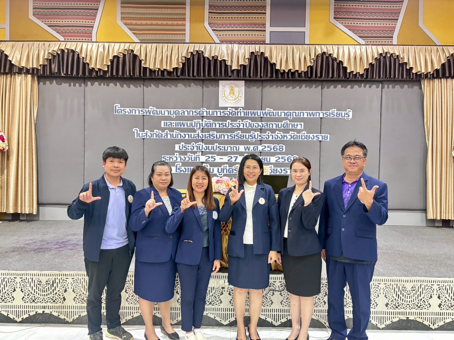 โครงการพัฒนาบุคลากรด้านการจัดทำแผนพัฒนาคุณภาพการเรียนรู้และแผนปฏิบัติการประจำปีของสถานศึกษา วันที่ 25 กันยายน 2568