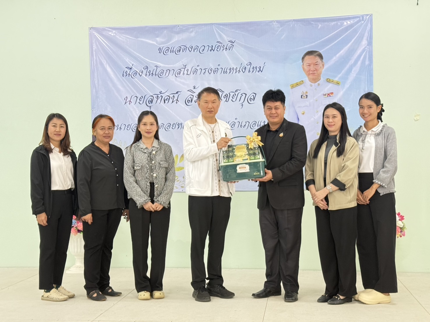 ร่วมแสดงความยินดีกับ นายสุทัศน์ ลิ้มวณิชย์กุล จากนายอำเภอดอยหลวง สู่นายอำเภอแม่ลาว