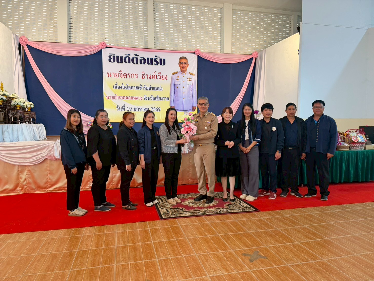 ร่วมแสดงความยินดีและขอต้อนรับท่านนายอำเภอนายจิตรกร ธิวงค์เวียน สู่อำเภอดอยหลวง