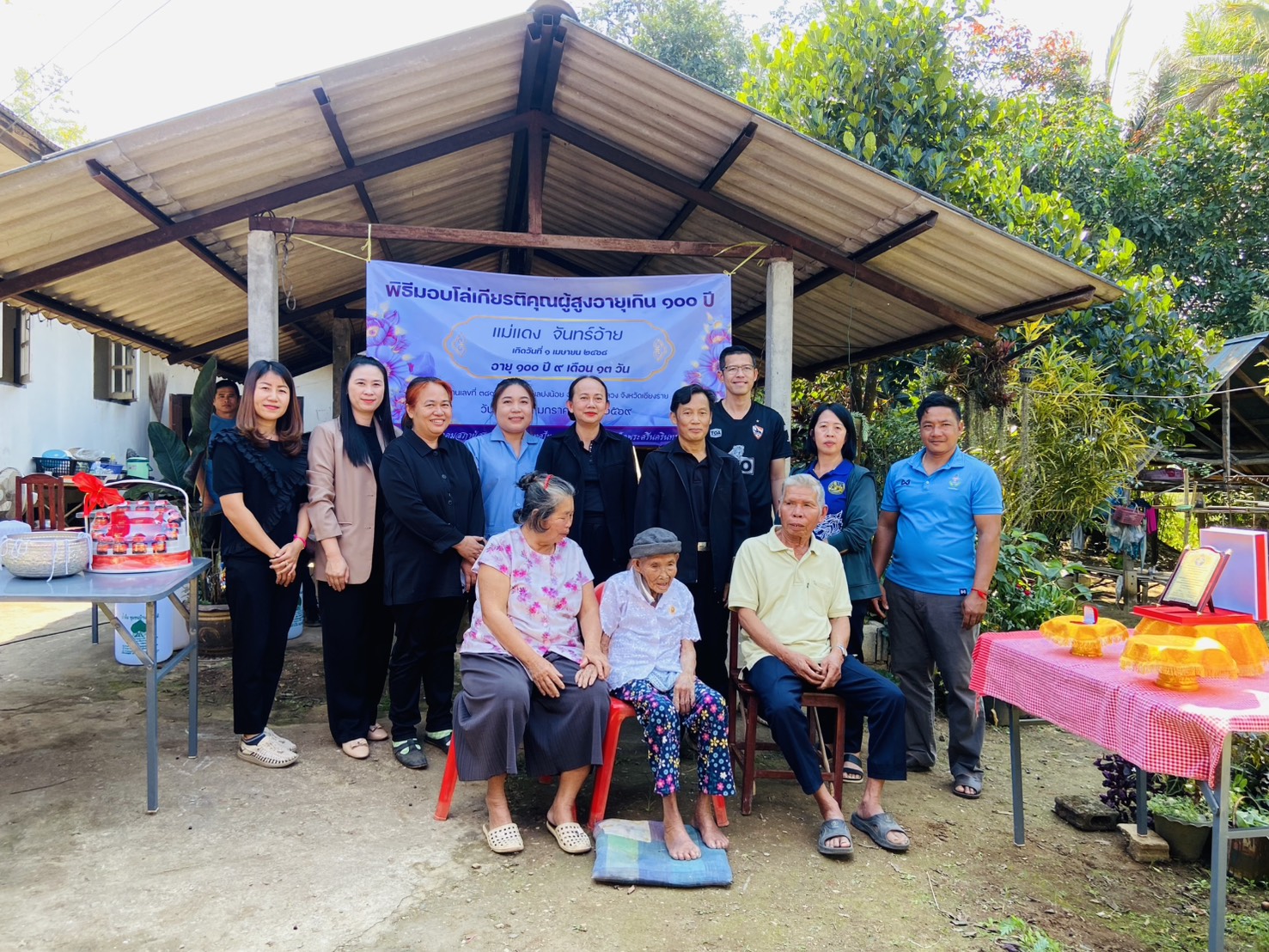 พิธีมอบโล่เกียรติคุณ ผู้สูงอายุเกิน 100 ปี