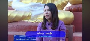 เชิญชมรายการ “เรียนนอกรั้ว” ช่วง สกร.โชว์พราวตอนที่ 70